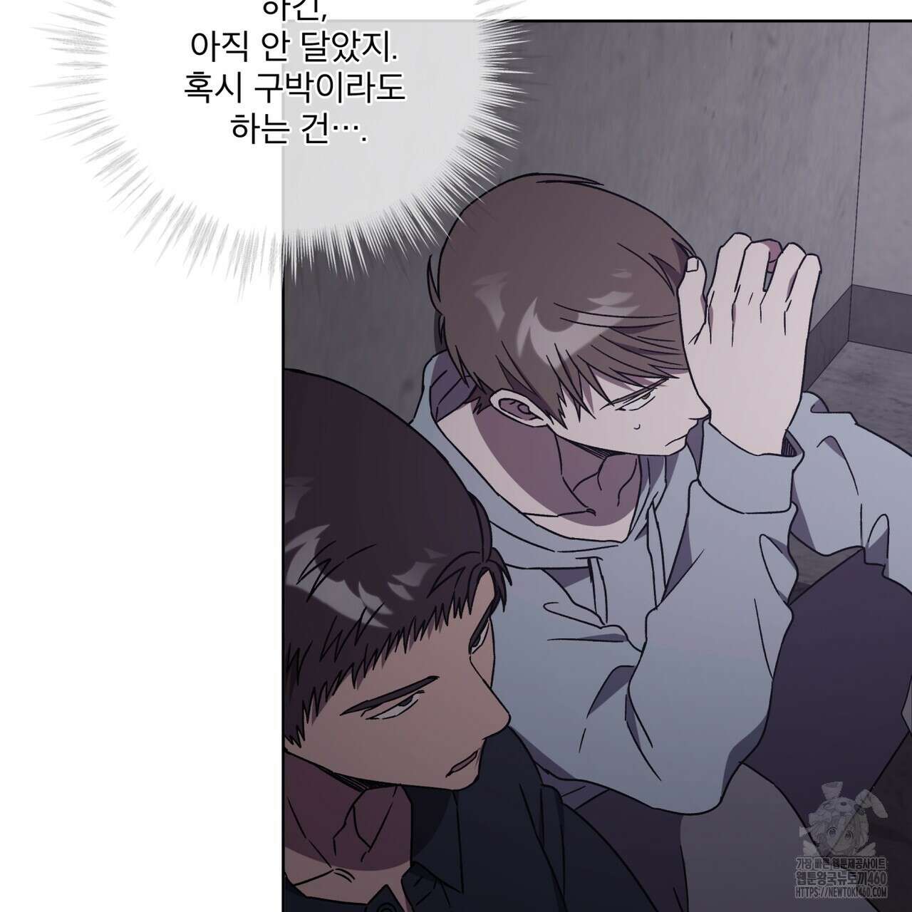 완벽한(The Perfect) 59화 77