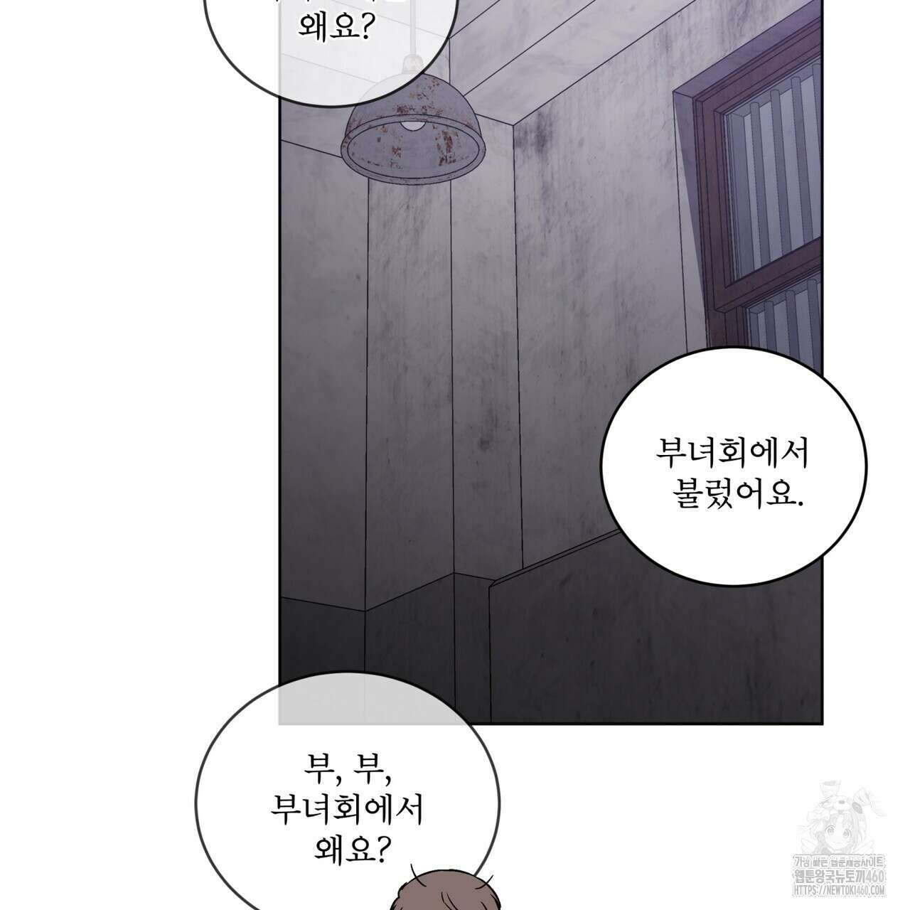 완벽한(The Perfect) 59화 79