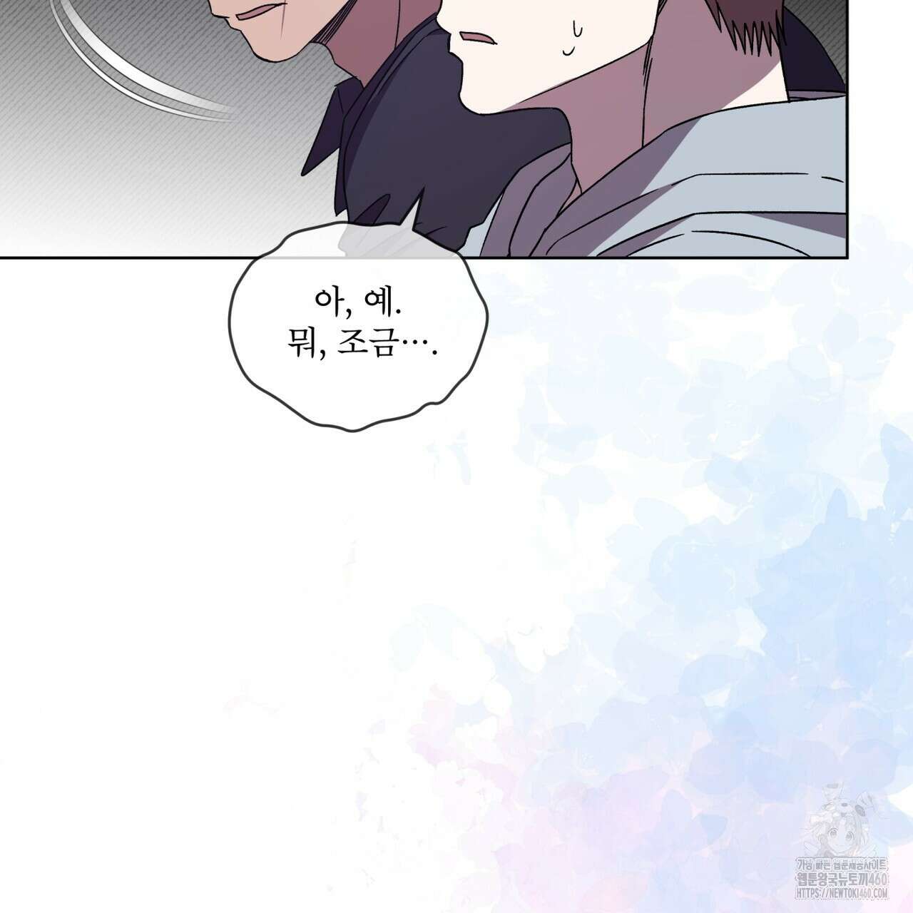 완벽한(The Perfect) 59화 82