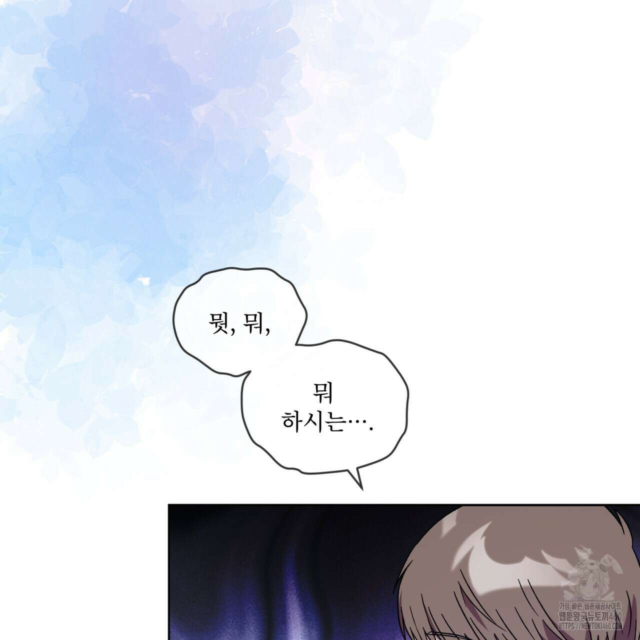 완벽한(The Perfect) 59화 84
