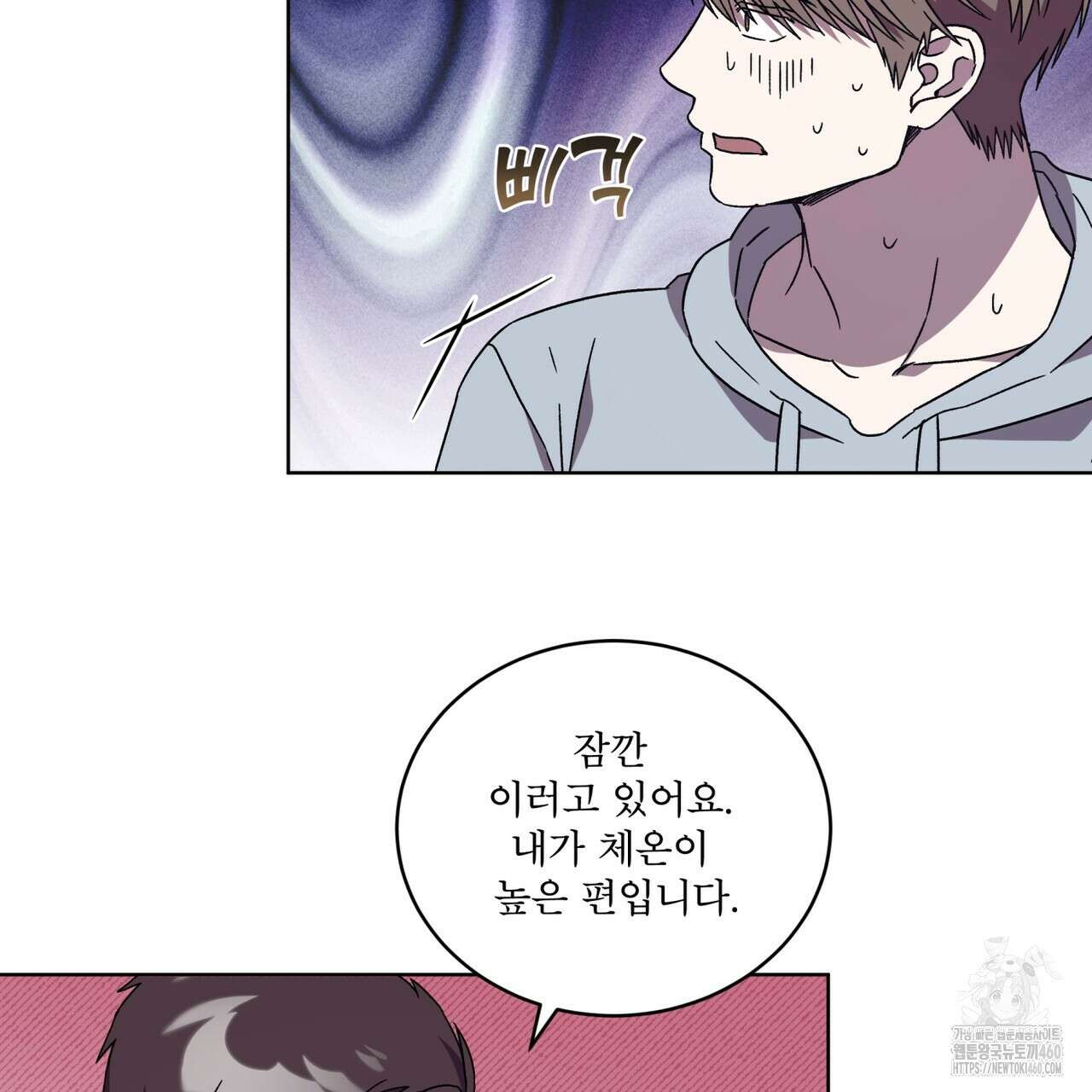 완벽한(The Perfect) 59화 85