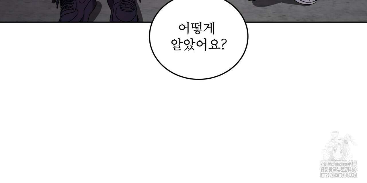 완벽한(The Perfect) 59화 89