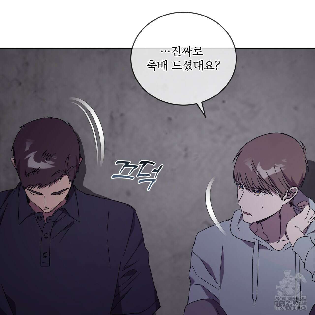 완벽한(The Perfect) 59화 90