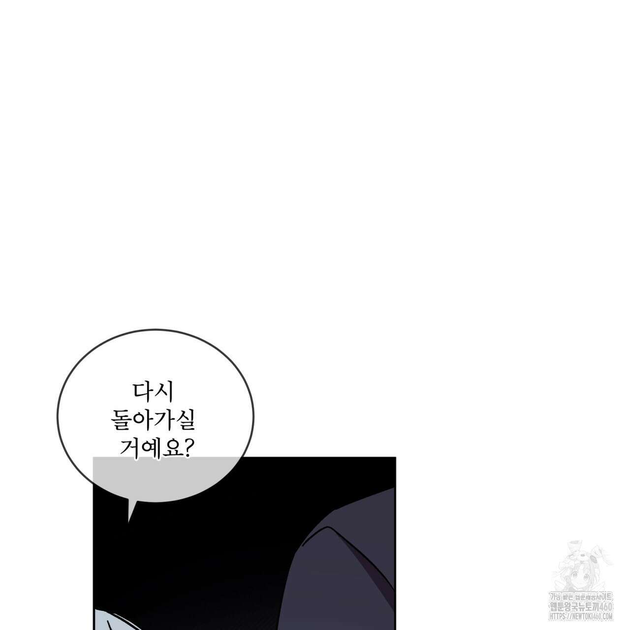 완벽한(The Perfect) 59화 95
