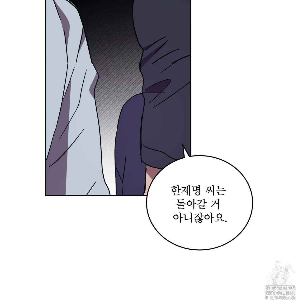 완벽한(The Perfect) 59화 96