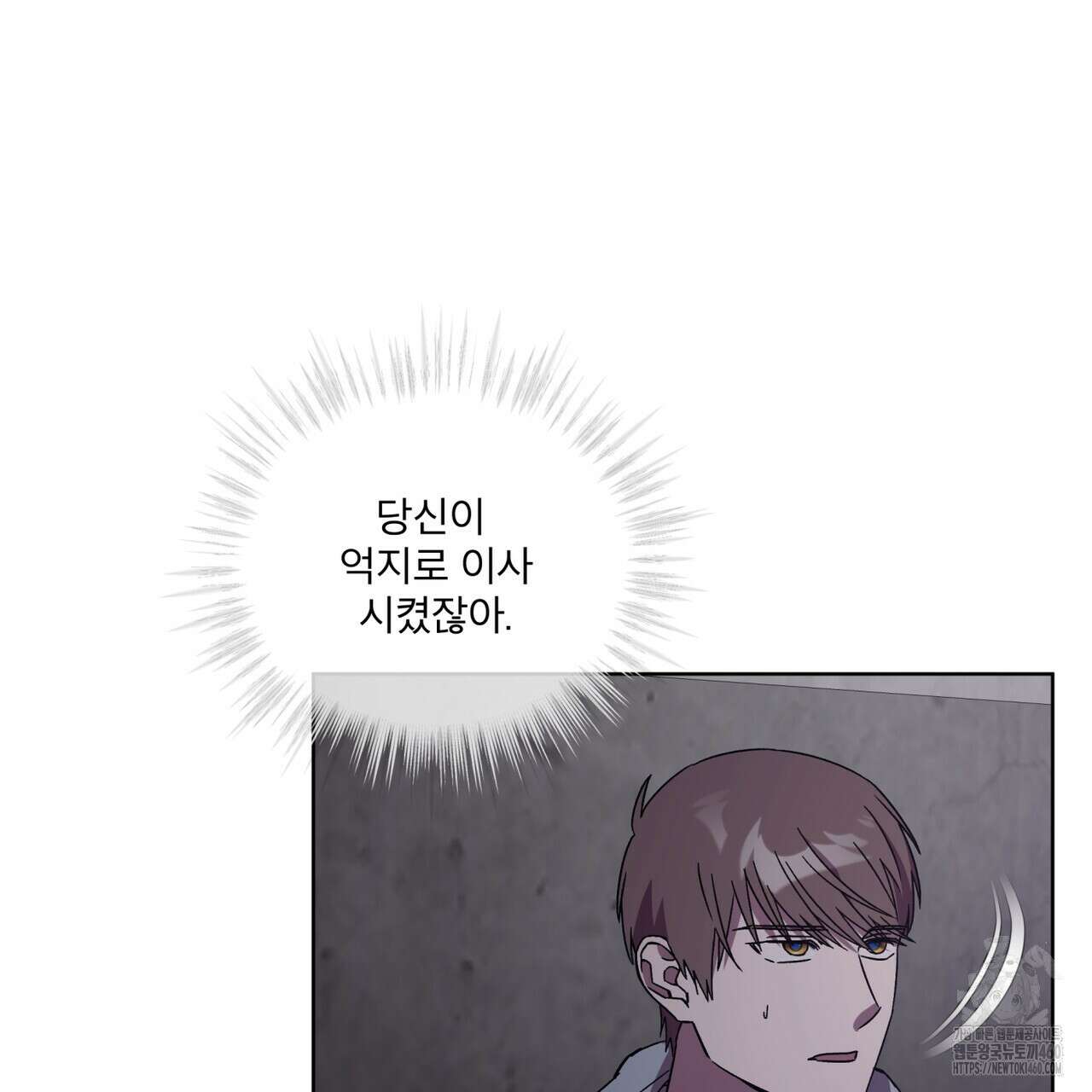 완벽한(The Perfect) 59화 97