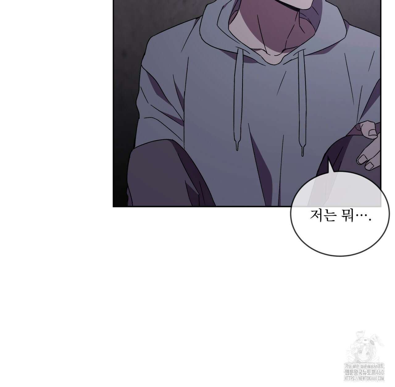 완벽한(The Perfect) 59화 98