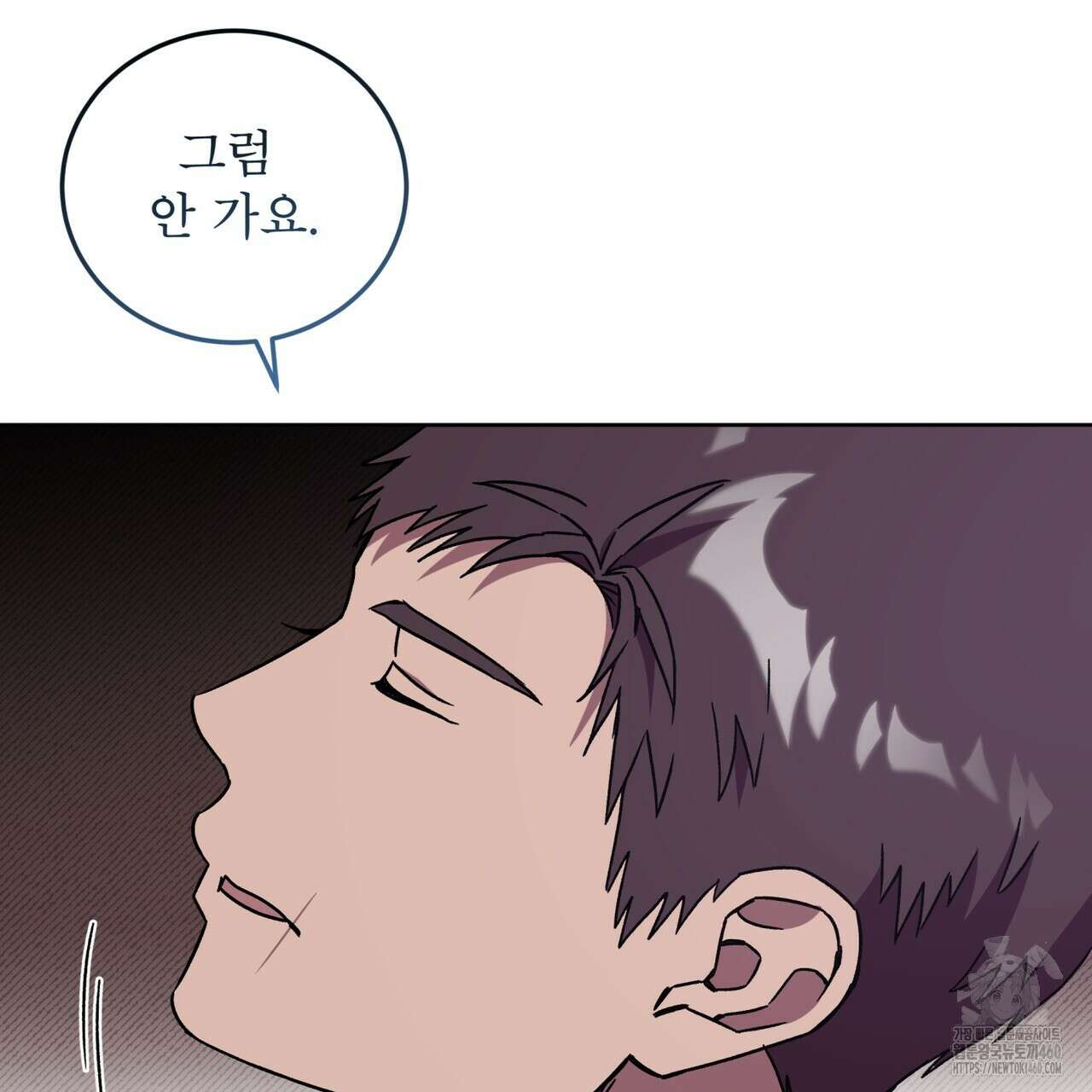 완벽한(The Perfect) 59화 99