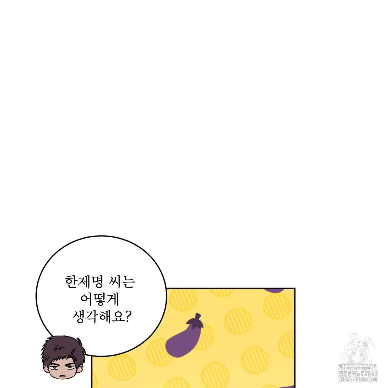 완벽한(The Perfect) 59화 104