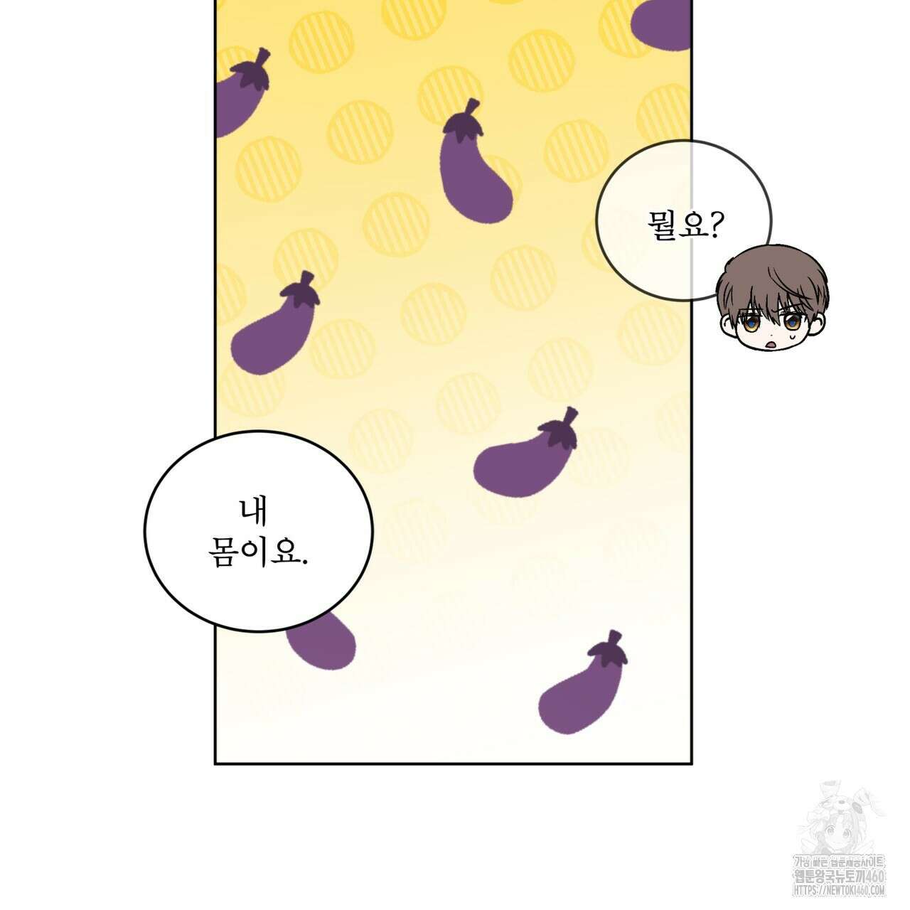 완벽한(The Perfect) 59화 105