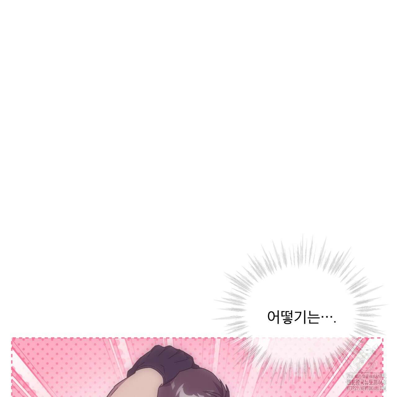 완벽한(The Perfect) 59화 106