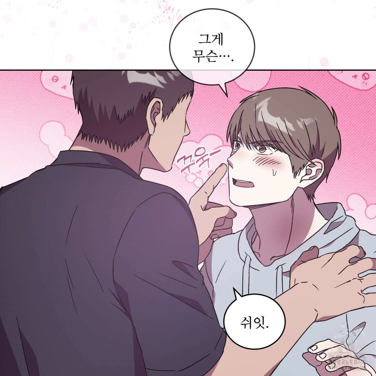 완벽한(The Perfect) 59화 115