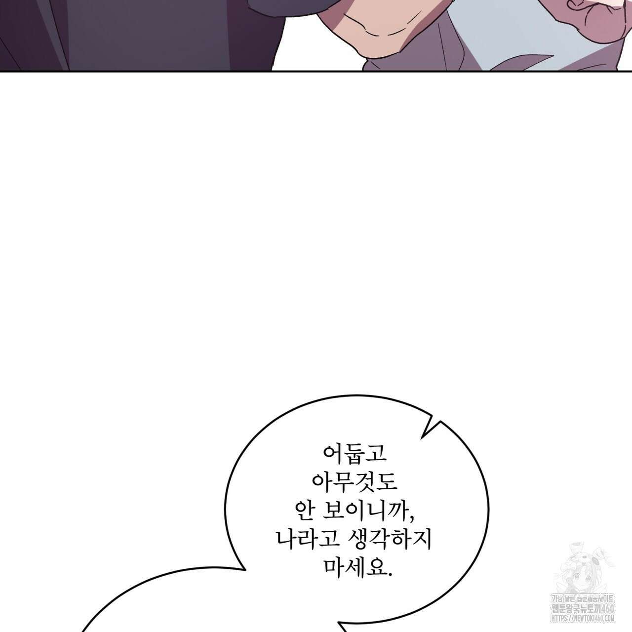 완벽한(The Perfect) 59화 116