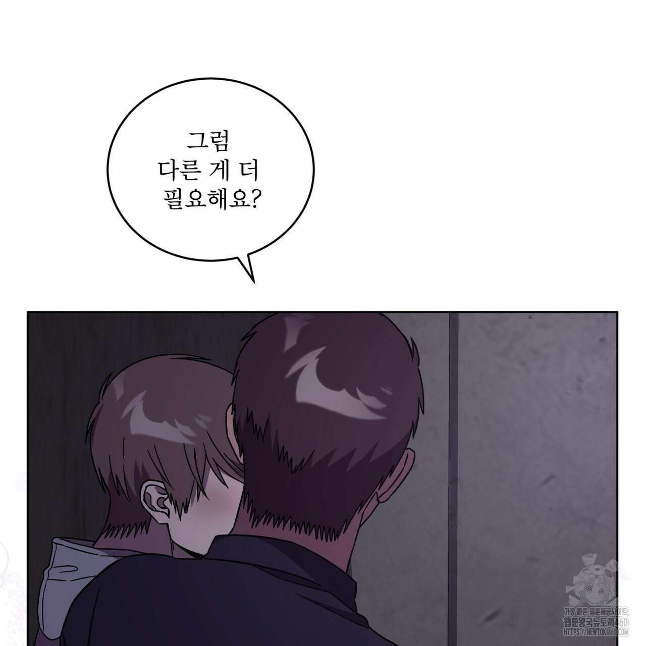 완벽한(The Perfect) 59화 119