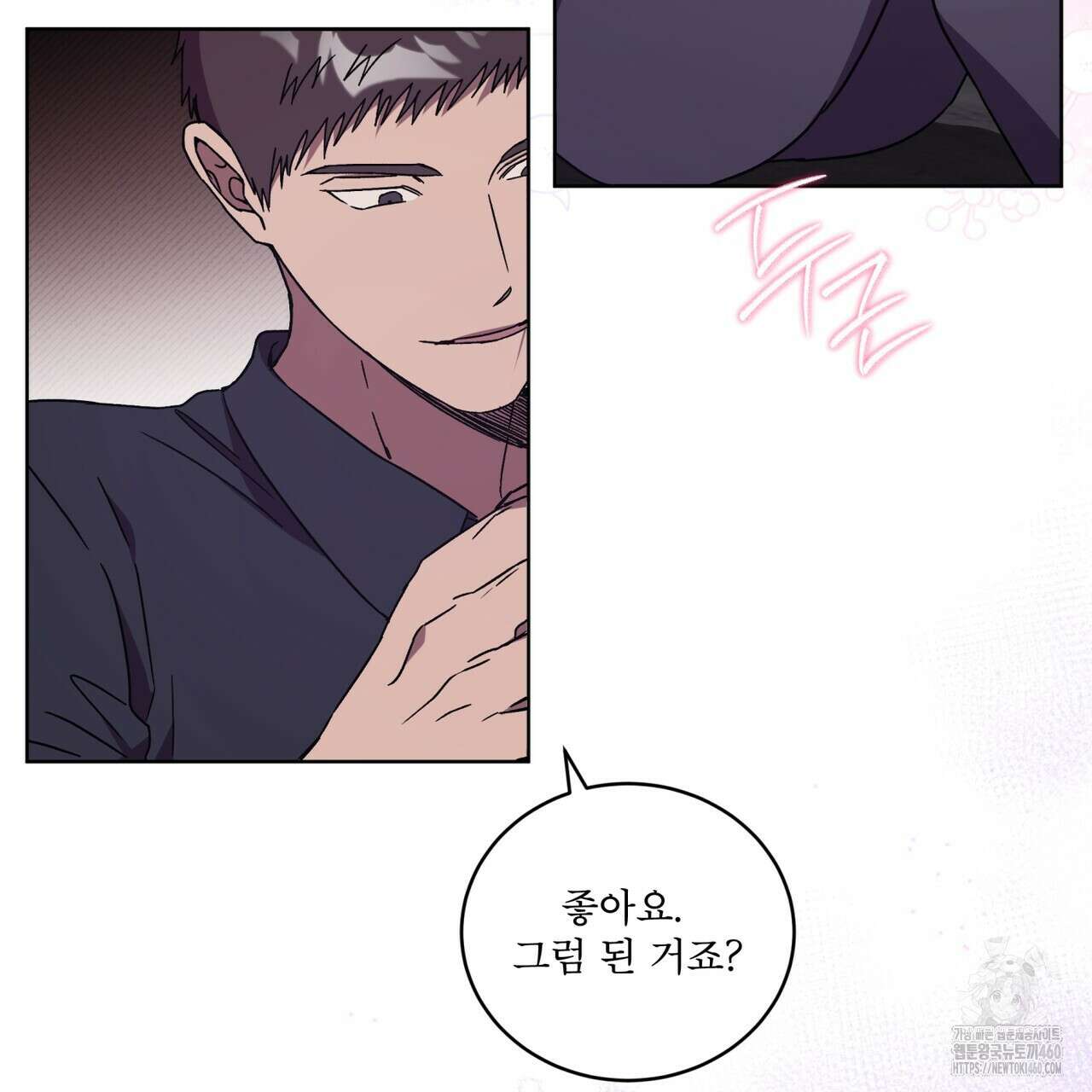 완벽한(The Perfect) 59화 123