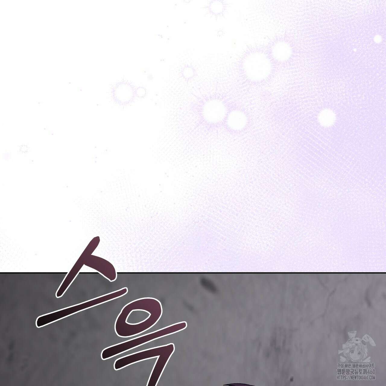 완벽한(The Perfect) 59화 124
