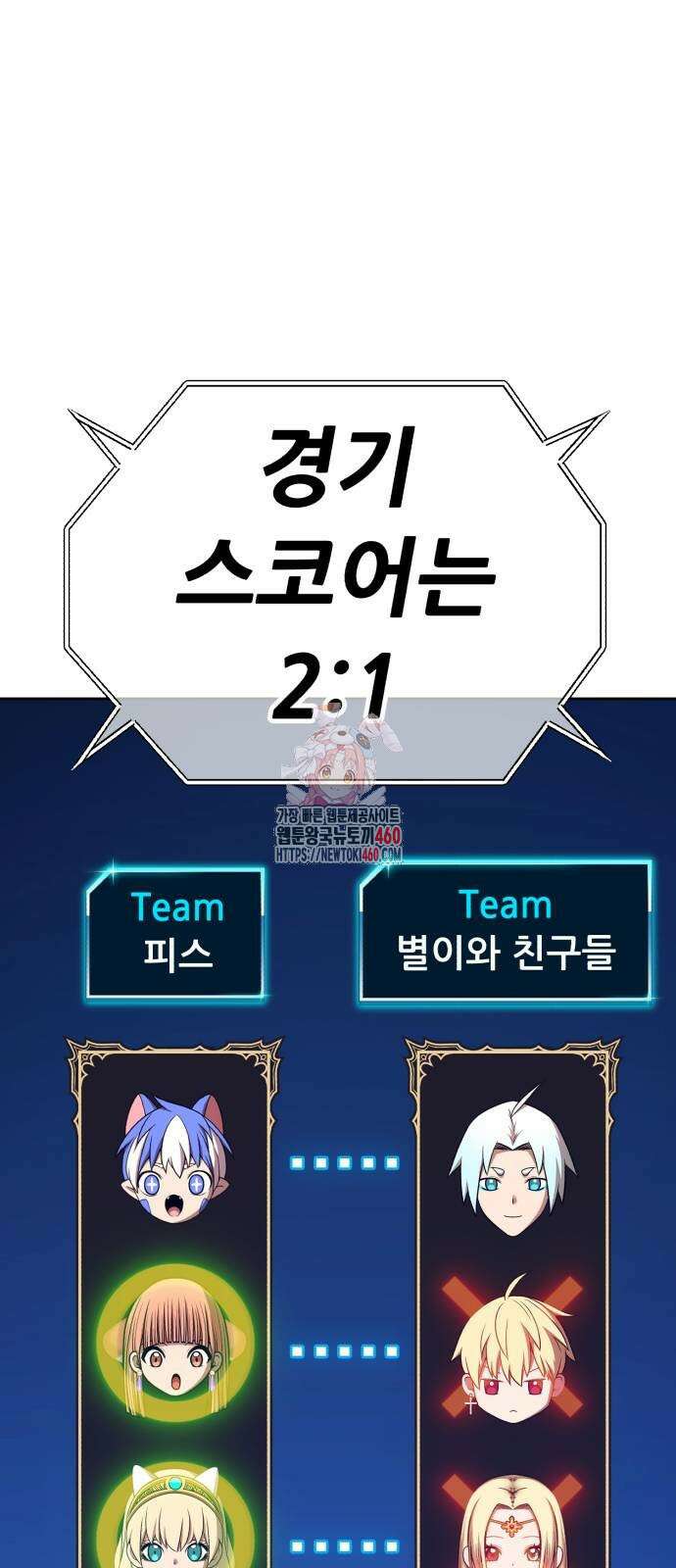 99강화나무몽둥이 2부 34화 1
