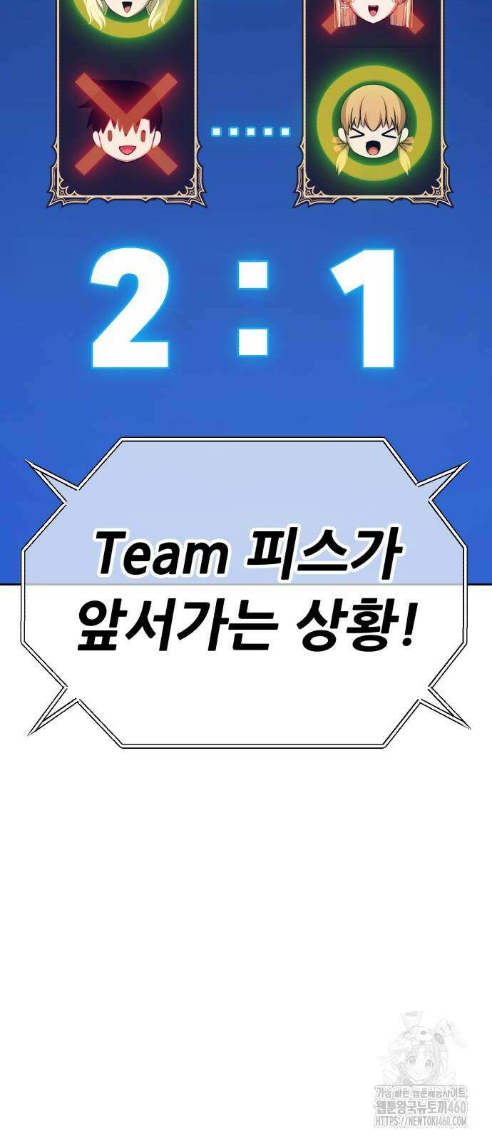 99강화나무몽둥이 2부 34화 2