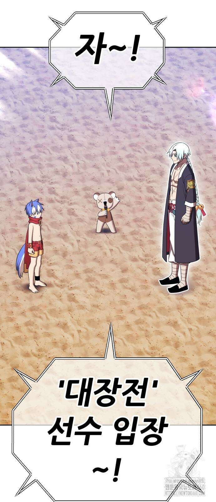 99강화나무몽둥이 2부 34화 3