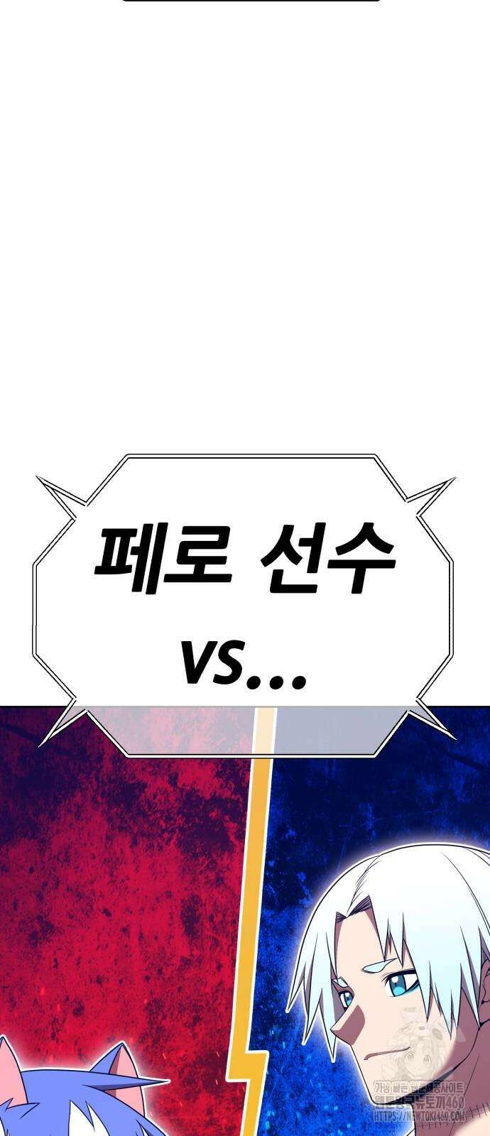 99강화나무몽둥이 2부 34화 4