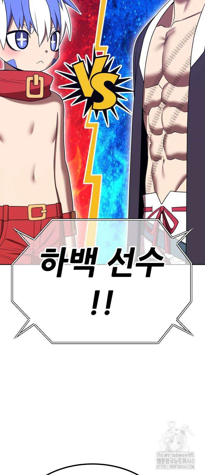 99강화나무몽둥이 2부 34화 5