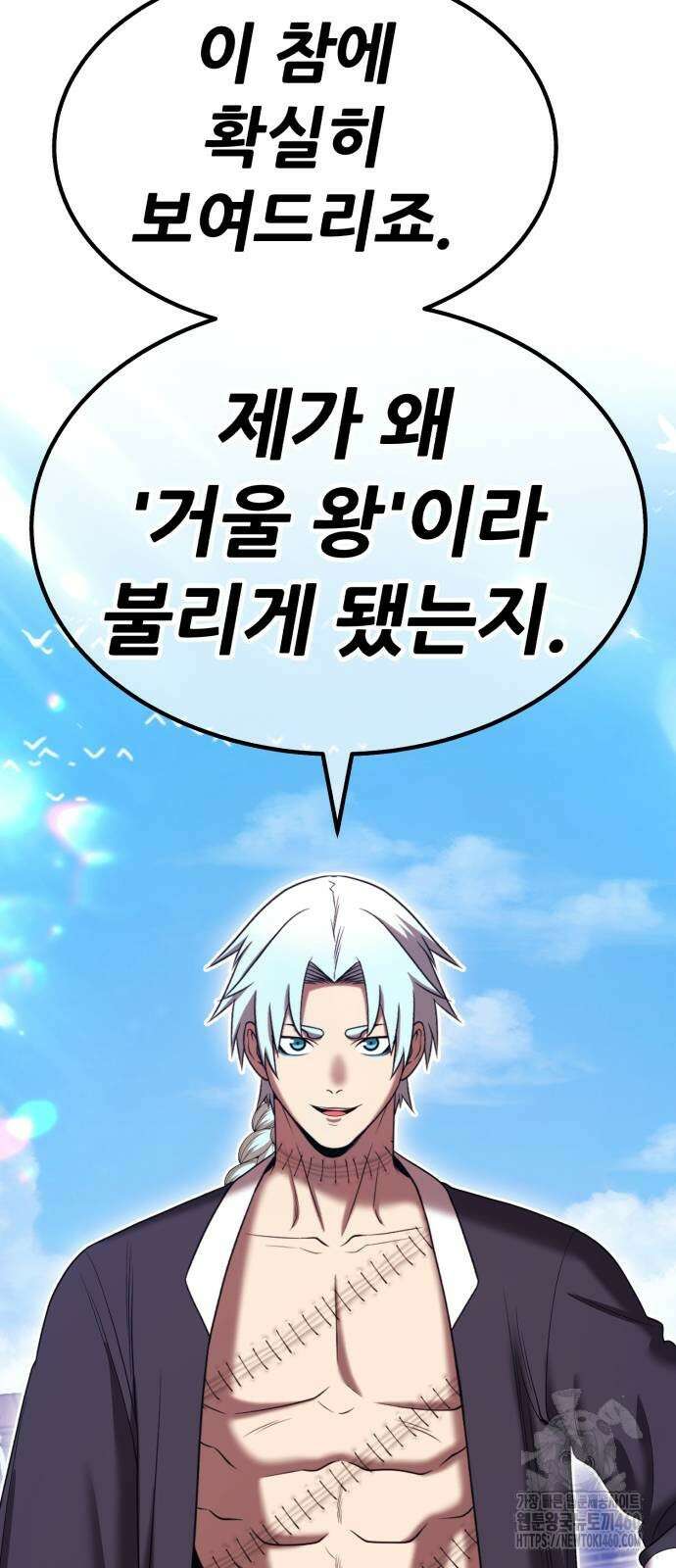 99강화나무몽둥이 2부 34화 6