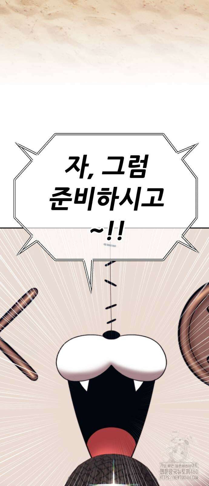 99강화나무몽둥이 2부 34화 8