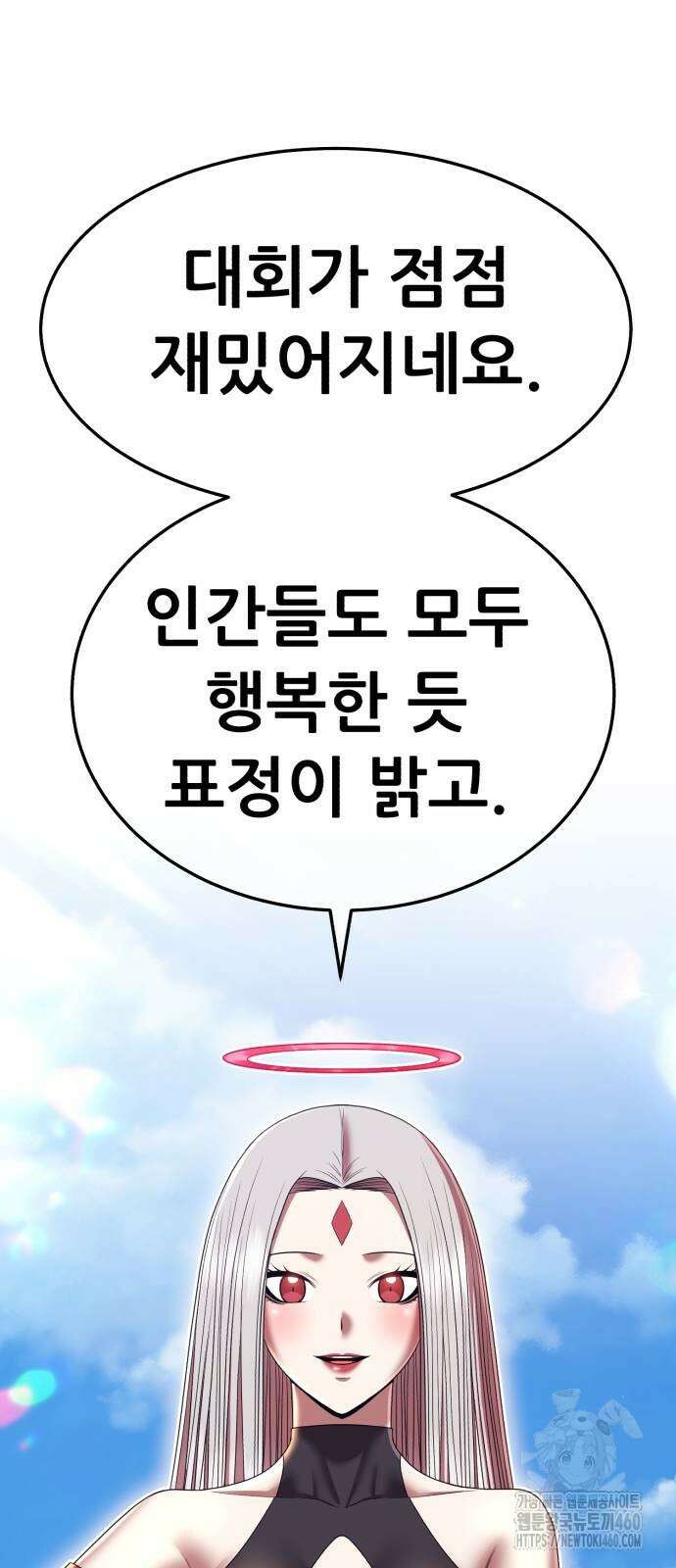 99강화나무몽둥이 2부 34화 13