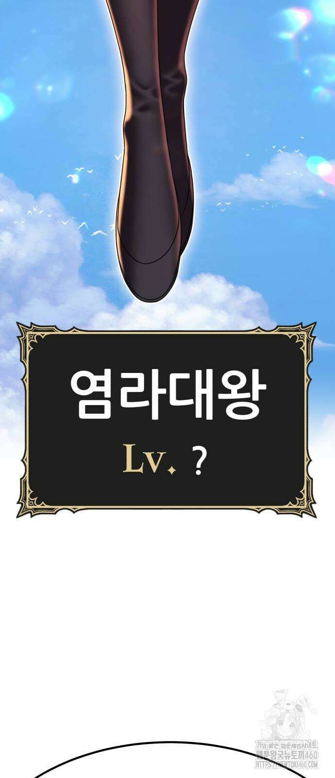 99강화나무몽둥이 2부 34화 15