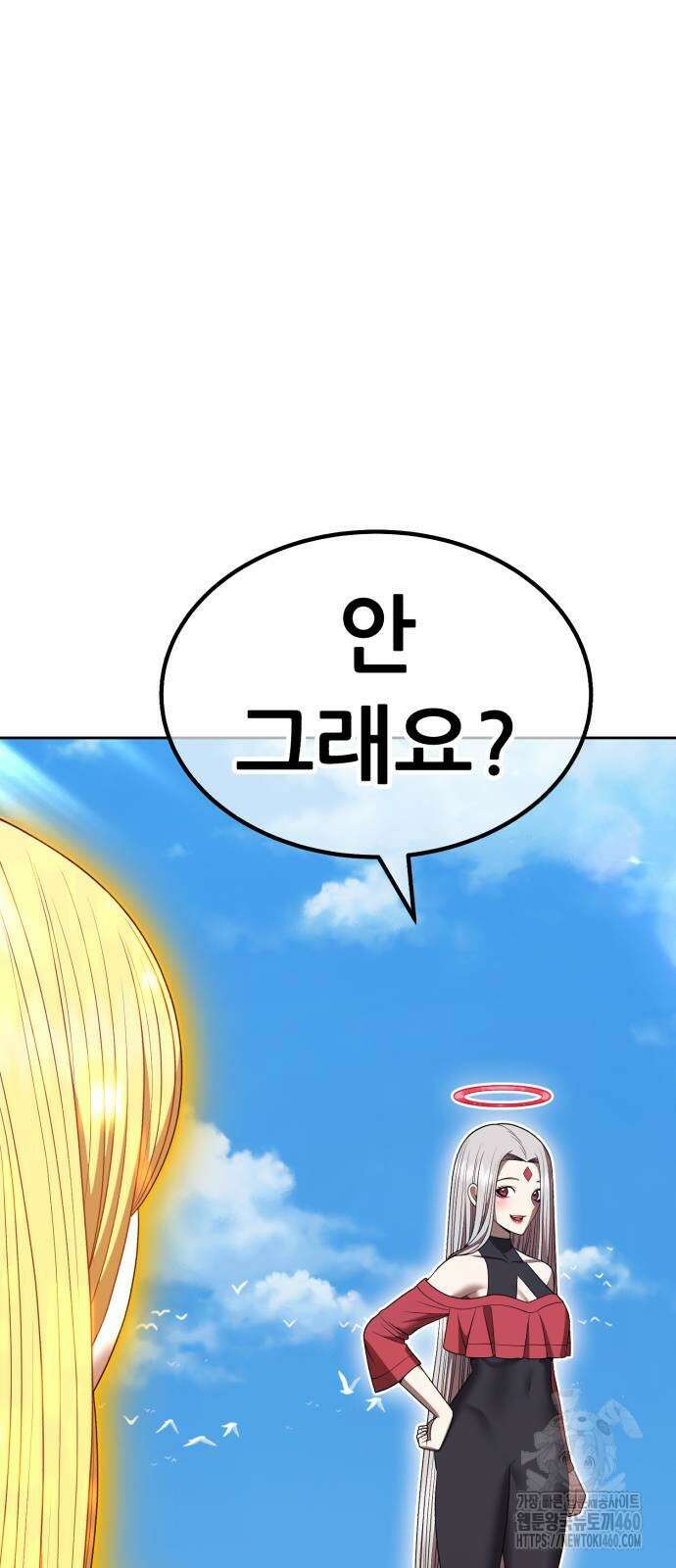 99강화나무몽둥이 2부 34화 18