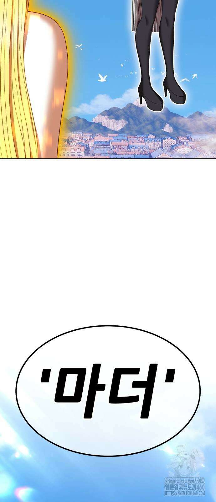 99강화나무몽둥이 2부 34화 19