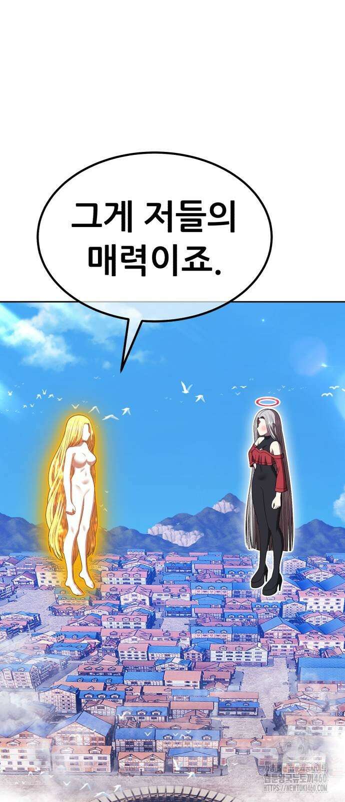 99강화나무몽둥이 2부 34화 22
