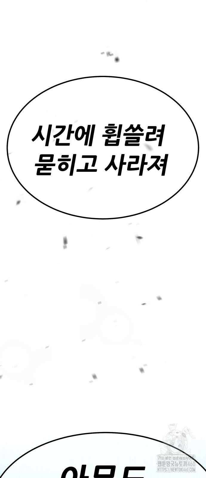 99강화나무몽둥이 2부 34화 26
