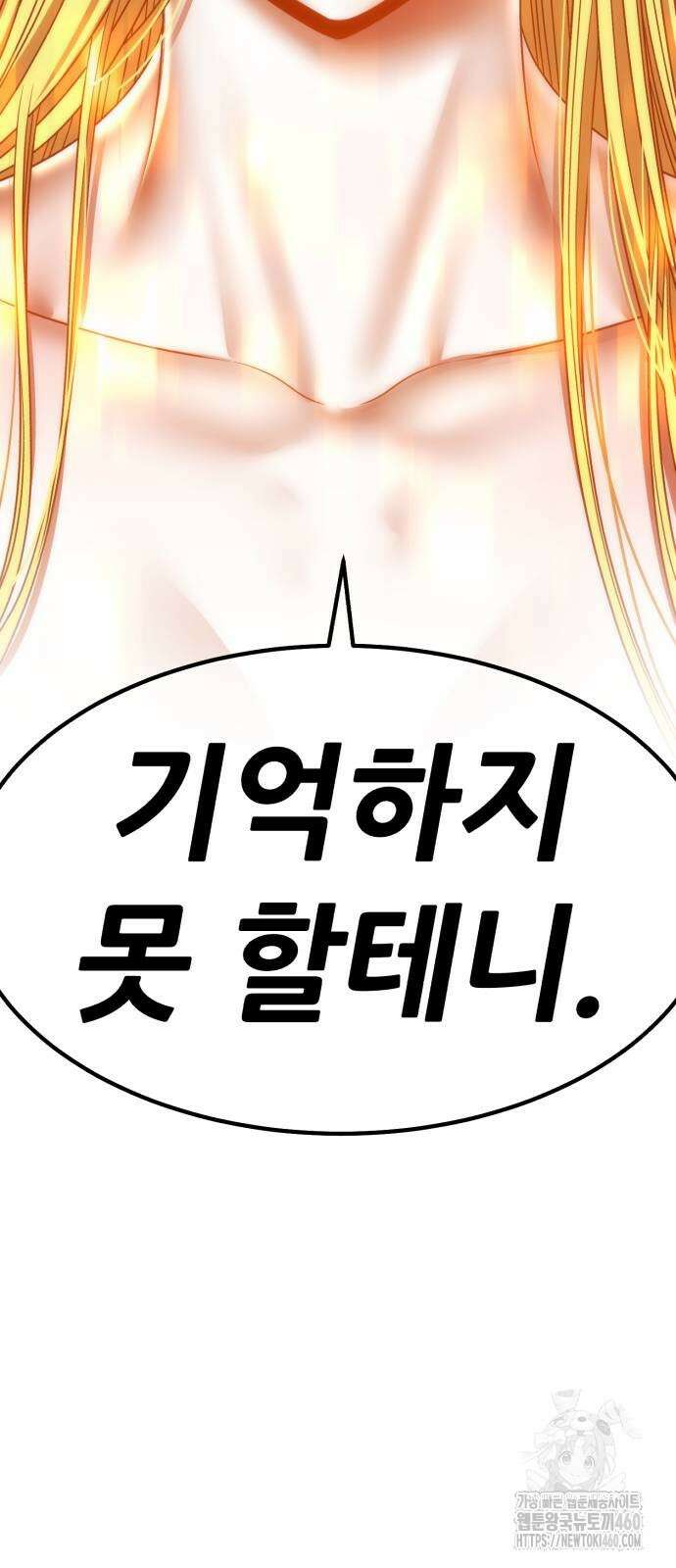 99강화나무몽둥이 2부 34화 28