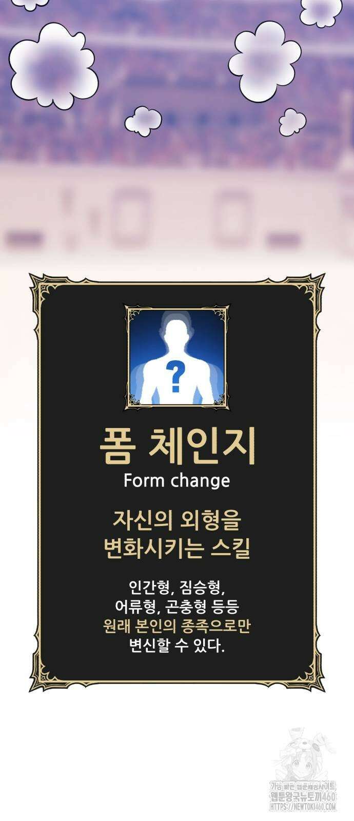 99강화나무몽둥이 2부 34화 40