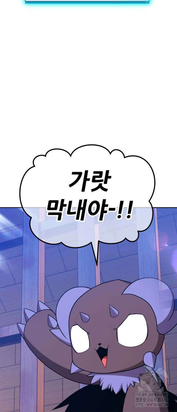 99강화나무몽둥이 2부 34화 44