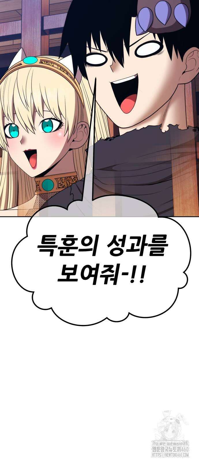 99강화나무몽둥이 2부 34화 45