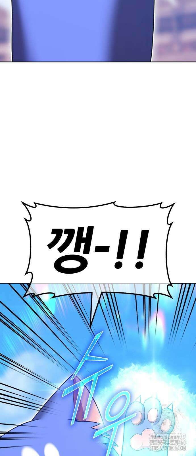 99강화나무몽둥이 2부 34화 47