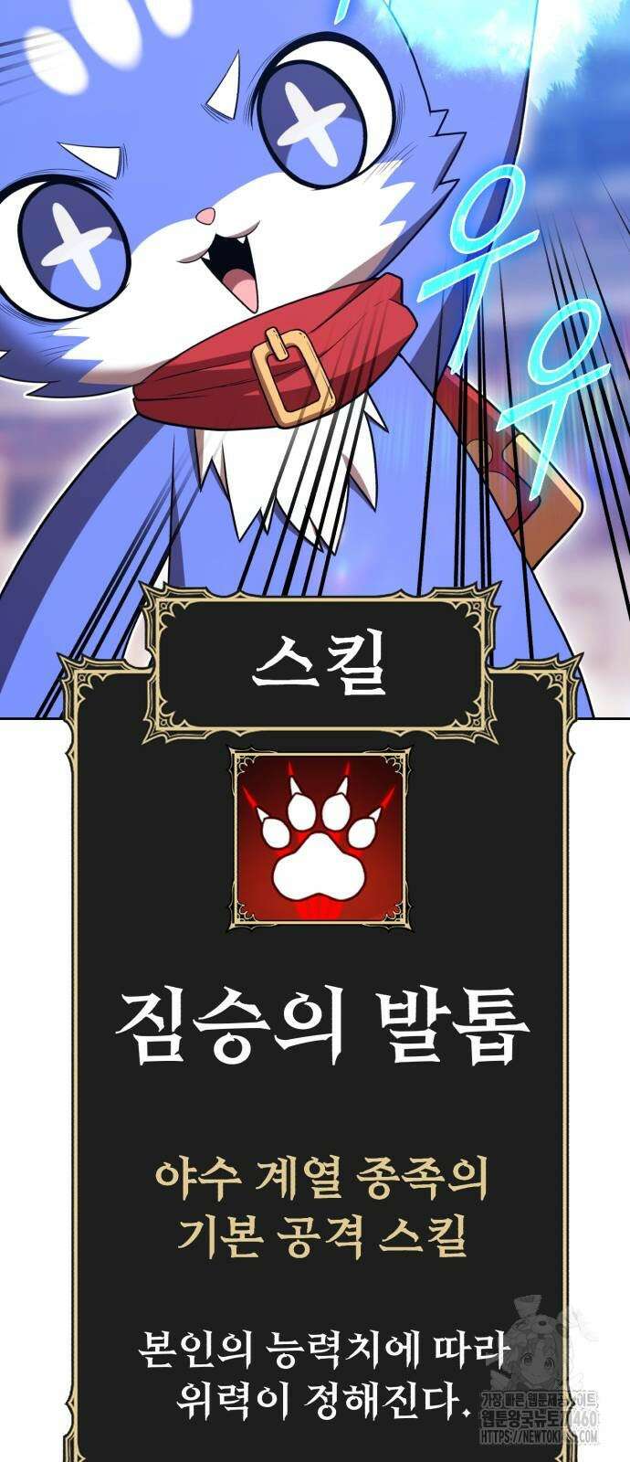 99강화나무몽둥이 2부 34화 48