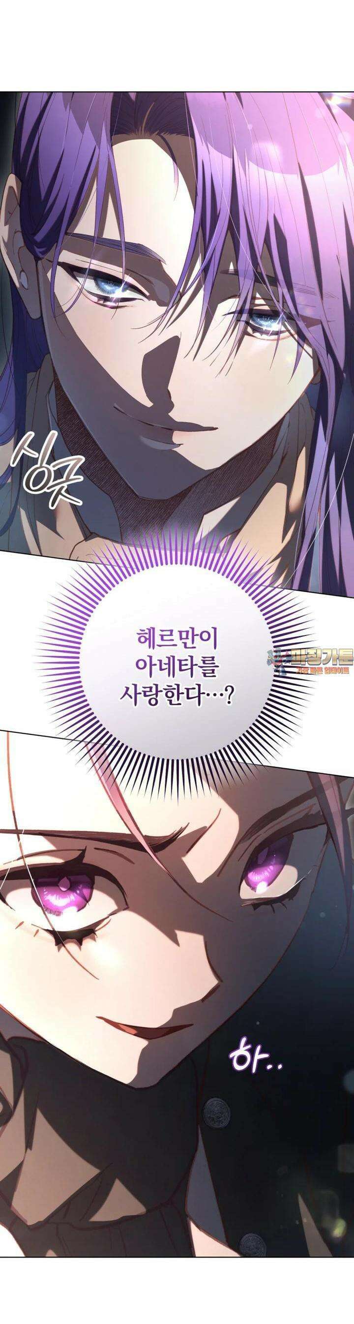 망나니의 누님이시다 75화 1