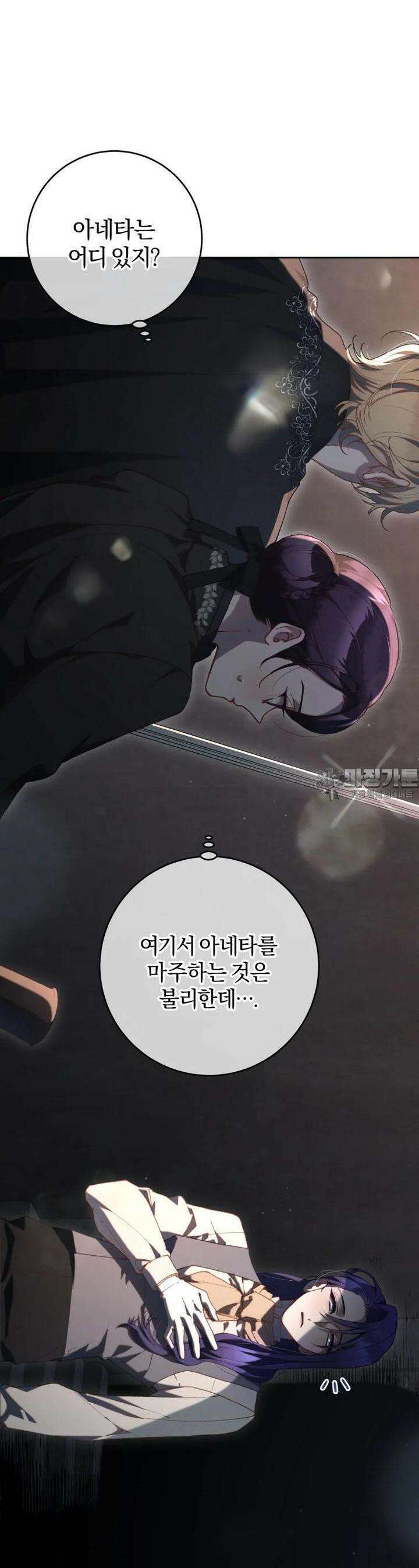망나니의 누님이시다 75화 2
