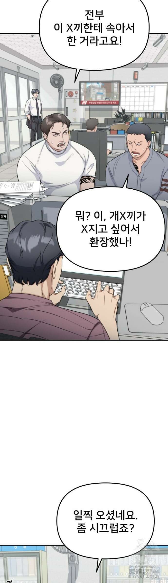 망나니 검사가 달라졌다 10화 3