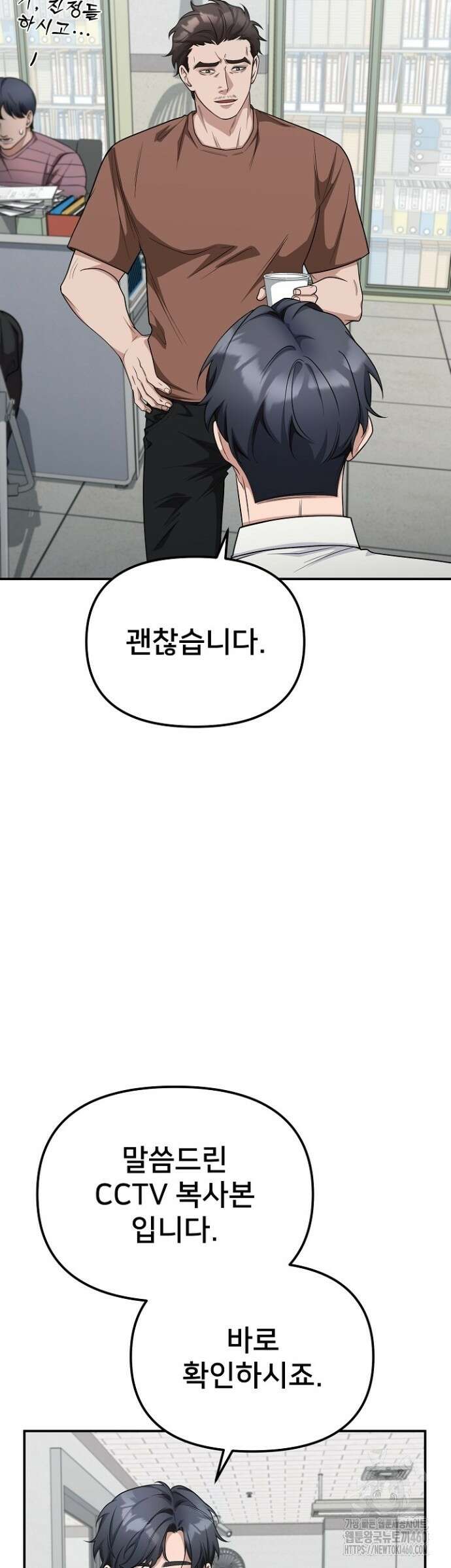 망나니 검사가 달라졌다 10화 4