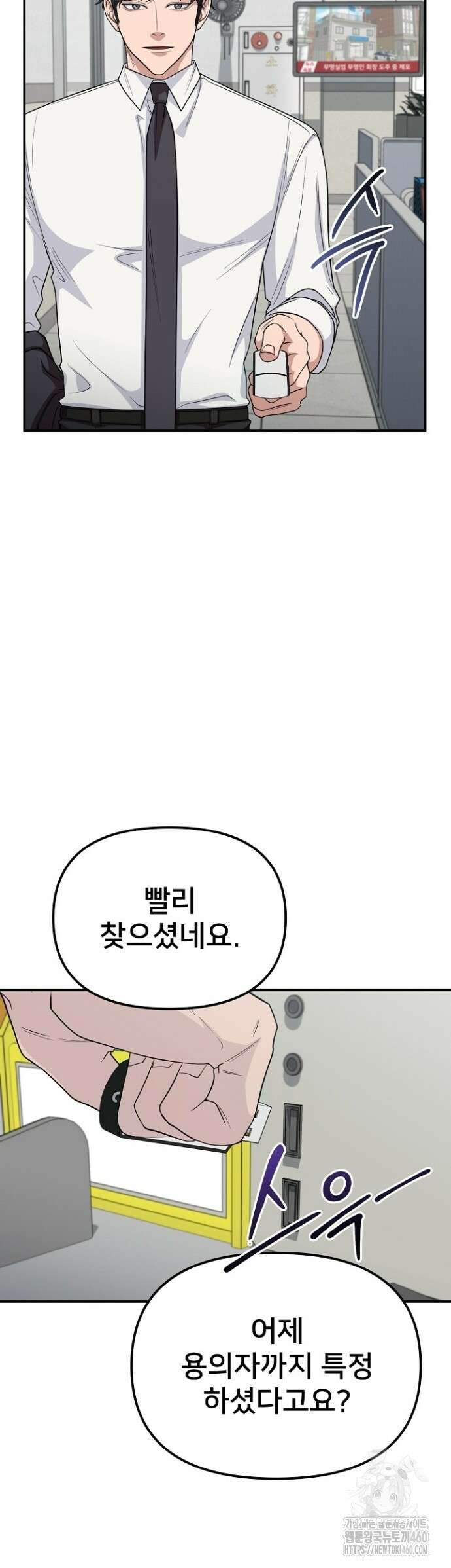 망나니 검사가 달라졌다 10화 5
