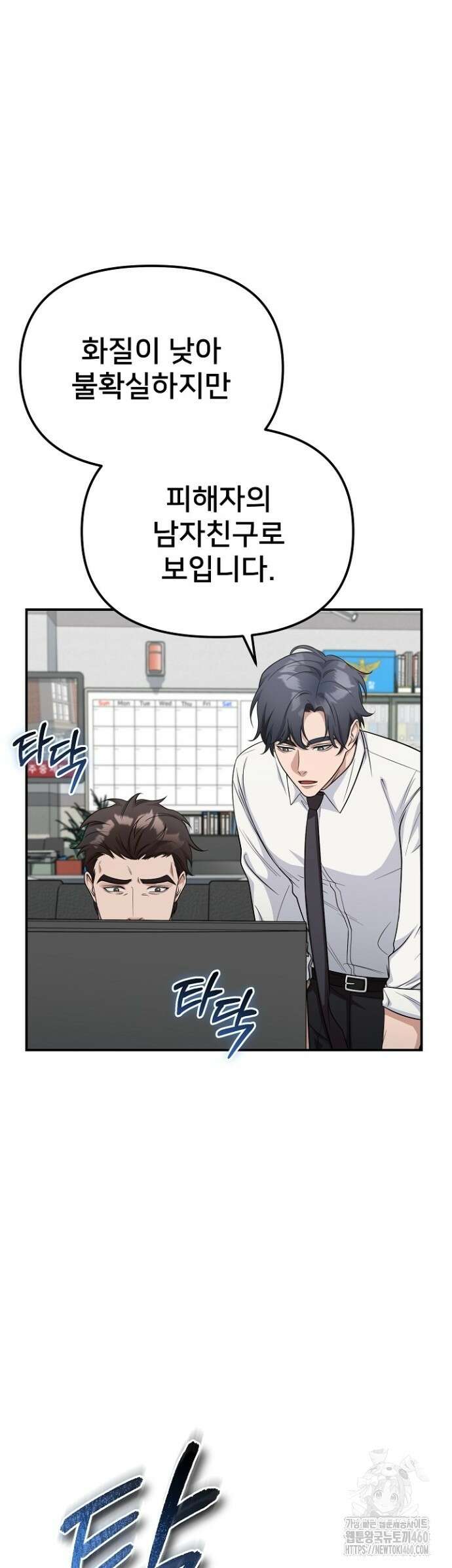 망나니 검사가 달라졌다 10화 6