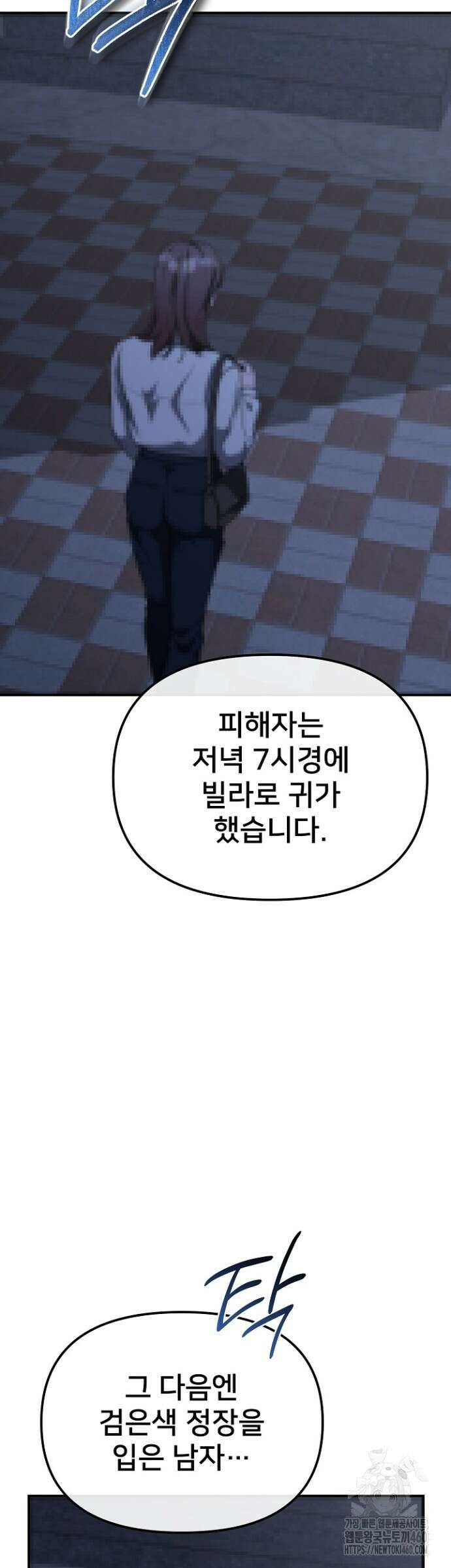 망나니 검사가 달라졌다 10화 7