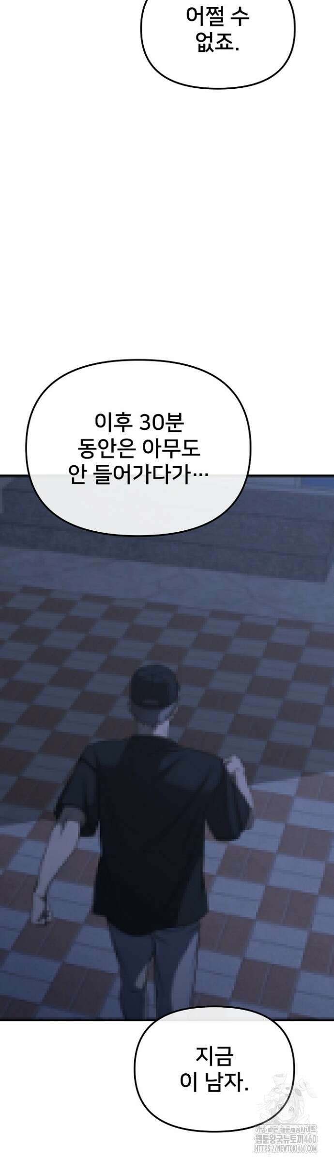 망나니 검사가 달라졌다 10화 10