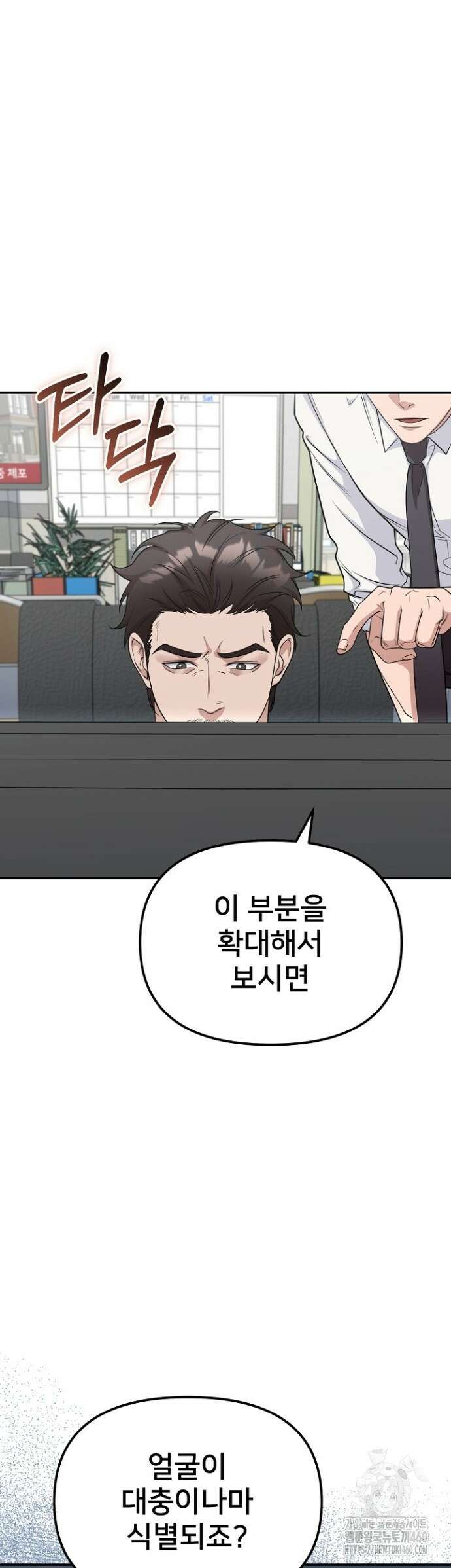 망나니 검사가 달라졌다 10화 11