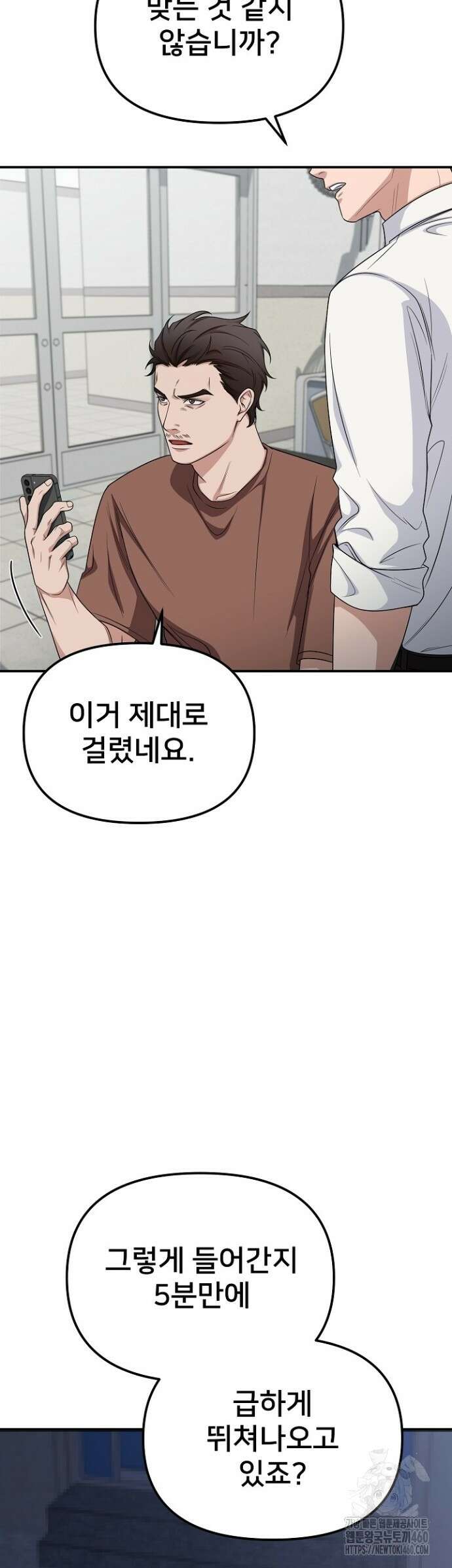 망나니 검사가 달라졌다 10화 13
