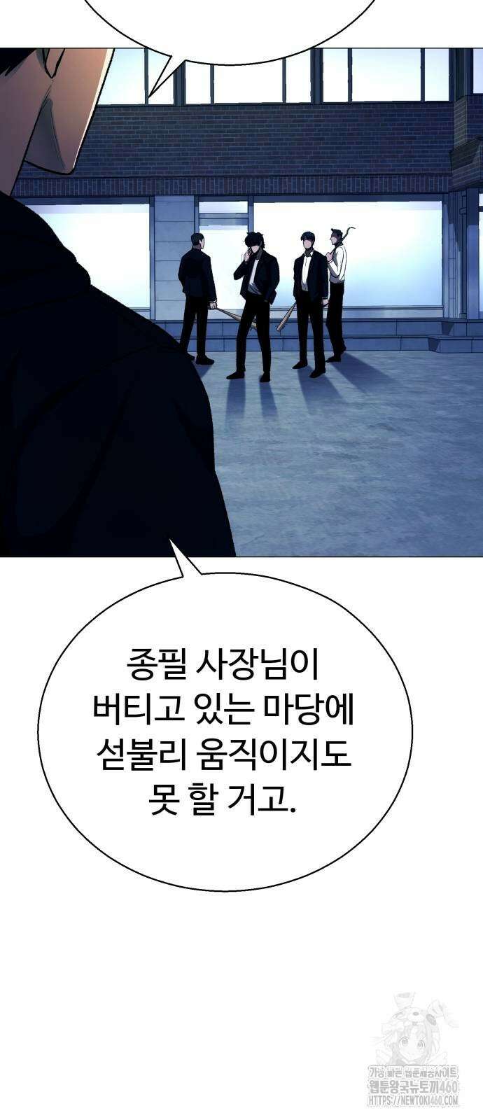 세력들 18화 9